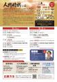 【特別企画】11月1日(土)・2日(日)「人間将棋　姫路の