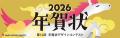 【バンフーデザインコンテスト】2025年度 学生Tシャツ