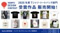 【バンフーデザインコンテスト】2025年度 学生Tシャツ