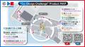 「Co-Design Challenge Pitch #5」　イベントレポート