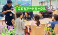 ふるさと納税forGood、毛呂山町の地域課題解決に資す