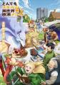 J:COM STREAM 2025秋アニメ ラインアップ「TVアニメ『