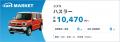 【最新】2025年9月の人気車種TOP10｜cars MARKET月間