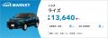 【最新】2025年9月の人気車種TOP10｜cars MARKET月間