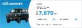 【最新】2025年9月の人気車種TOP10｜cars MARKET月間