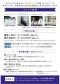 【新潟医療福祉大学】鍼灸健康学科が「リレー・フォー