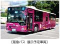 2025年11月15日（土） 池田市立池田小学校にて「阪急