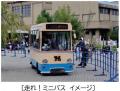 2025年11月15日（土） 池田市立池田小学校にて「阪急