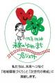 2025年11月15日（土） 池田市立池田小学校にて「阪急