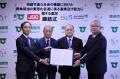 鹿嶋市とSAFの普及促進に関する連携協定の締結