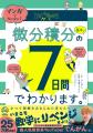 【シリーズ25万部突破】『マンガでカンタン！』シリー