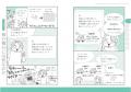 【シリーズ25万部突破】『マンガでカンタン！』シリー
