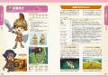 全ライフ徹底解説。ファンタジールの生活がもっと楽し