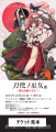 TVアニメ『刀使ノ巫女』の歴史を振り返る展示会がマル
