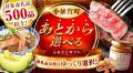 小さな離島で寄附額の伸長率 ＋5823％！小値賀町のふ