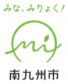 南九州市の新しい公共交通サービス「チョイソコひまわ