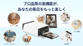 最先端フォトステッカープリンター Liene「PixCut S1