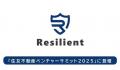 バックオフィス支援のレジリエント、「住友不動産ベン