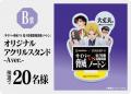 ノートン×『新世紀エヴァンゲリオン』「サイバー脅威 