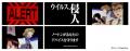 ノートン×『新世紀エヴァンゲリオン』「サイバー脅威 