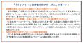 京都府内初出店！“冷凍グルメテーマパーク”誕生９/26