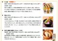 京都府内初出店！“冷凍グルメテーマパーク”誕生９/26
