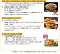 京都府内初出店！“冷凍グルメテーマパーク”誕生９/26