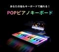【光に触れて、音楽の旅へ】ピアノの夢は、ここから始