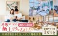 【横須賀市ふるさと納税】ふるさと納税ポータルサイト