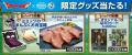 なんと たからばこは 牛タン入りミミックだった！「Ｂ