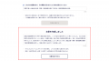 資金調達ナビ、「創業計画書作成機能」にAI機能を搭載