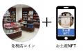 時間帯別や場所別に暗号資産がもらえるマップを開発！