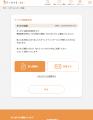 福祉業界に特化した求人プラットフォーム「きっかける