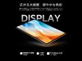 【新製品発売】Teclast 12インチ大画面タブレット「T6