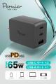 超急速充電PD65Wに対応した世界最小クラスUSB充電器発
