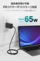 超急速充電PD65Wに対応した世界最小クラスUSB充電器発