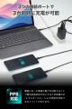 超急速充電PD65Wに対応した世界最小クラスUSB充電器発