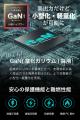 超急速充電PD65Wに対応した世界最小クラスUSB充電器発