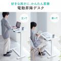 配線フリーでどこでも電動昇降！バッテリーで動くスタ