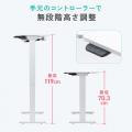 配線フリーでどこでも電動昇降！バッテリーで動くスタ