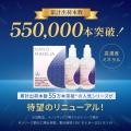 一億年ミネラル「ナノミネリア」Amazon楽天での販売を