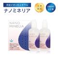 一億年ミネラル「ナノミネリア」Amazon楽天での販売を