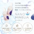 一億年ミネラル「ナノミネリア」Amazon楽天での販売を