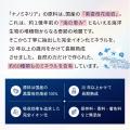 一億年ミネラル「ナノミネリア」Amazon楽天での販売を