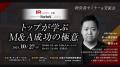 10/27(月)IR Robotics主催【経営者セミナー＆交流会】