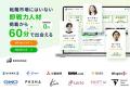 【年収999万円】機械学習エンジニア案件2025年最新｜