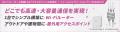 【無線LANラインナップ拡充とファームウェアバーutf-8