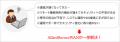 【ワンストップでWANの課題を解決！】国内企業初utf-8