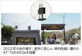 ＜協賛：第45回全国選抜高校テニス大会＞Wi-Fi 6utf-8