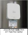 ＜協賛：第45回全国選抜高校テニス大会＞Wi-Fi 6utf-8